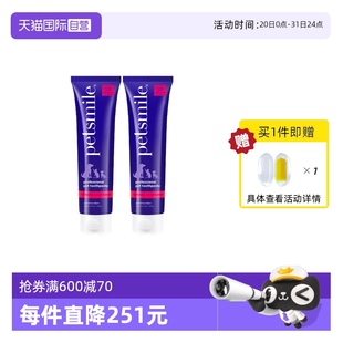 2支 Petsmile宠物专用牙膏多口味119克 自营 效期27.2 临期