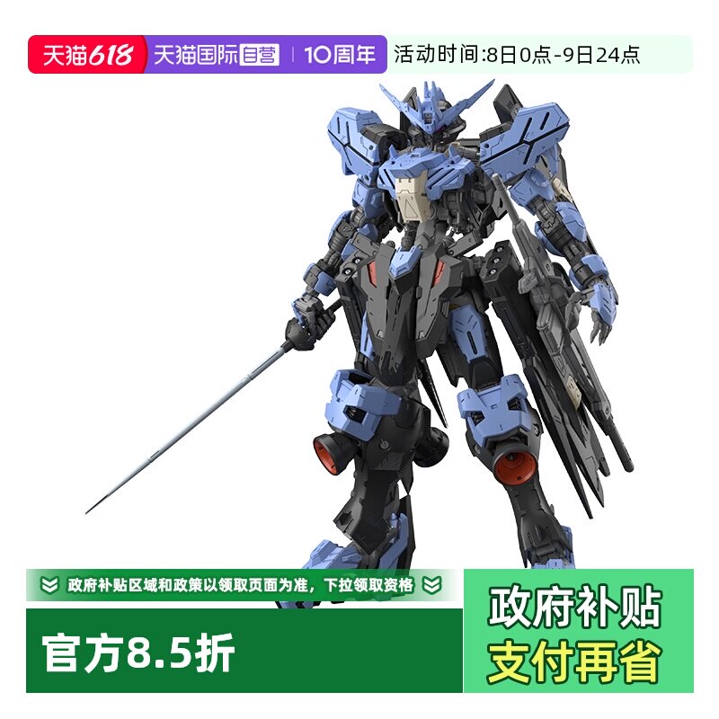 【自营】万代敢达拼装模型 MG 1/100 铁血的奥尔芬斯 维达尔高达