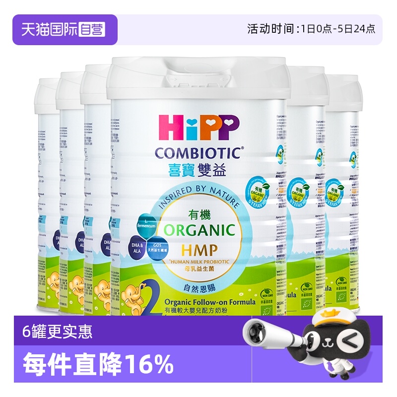 独有HMP母乳益生菌德国原装进口