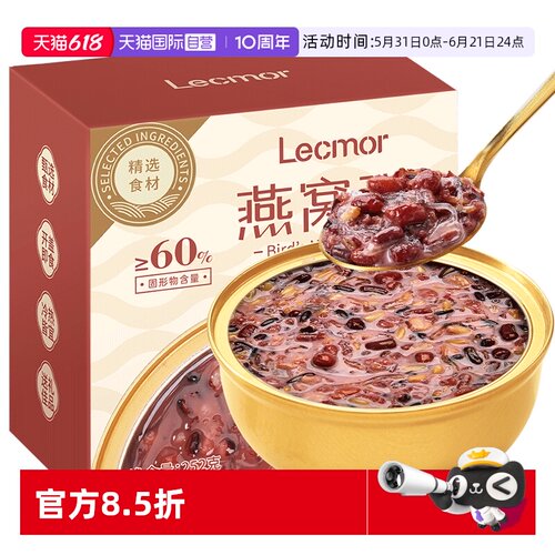 Lecmor印尼/马来燕窝粥252g