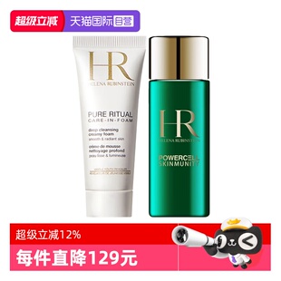 【自营】HR/赫莲娜纯净沁润洁面20ml+绿宝瓶强韧修护精华30ml护肤