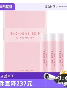 【自营】Givenchy/纪梵希女浓香水倾城香氛1ml*3持久留香试管小样
