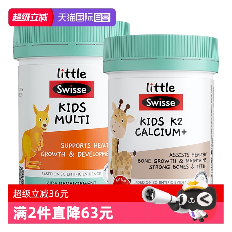 swisse儿童复合维生素咀嚼片