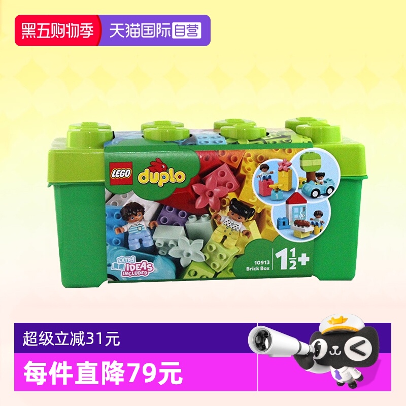 乐高积木得宝中号缤纷桶10913