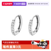 daisy 自营 beautyS999足银镶钻小巧耳骨扣耳环耳饰耳圈养纯银