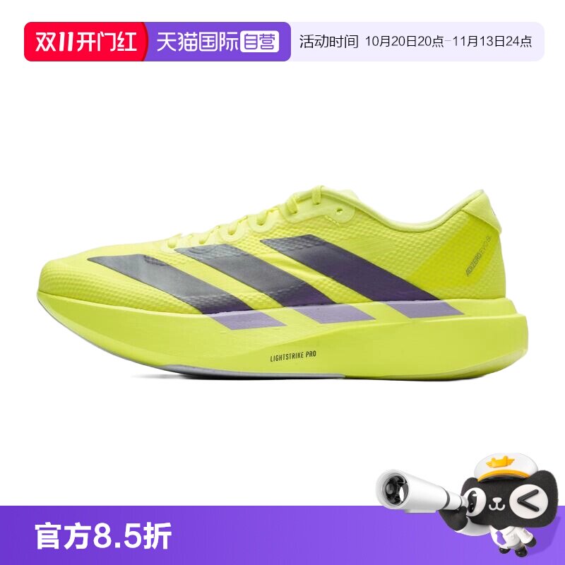 【自营】Adidas阿迪达斯跑步鞋男厚底训练慢跑鞋低帮运动鞋JR2024