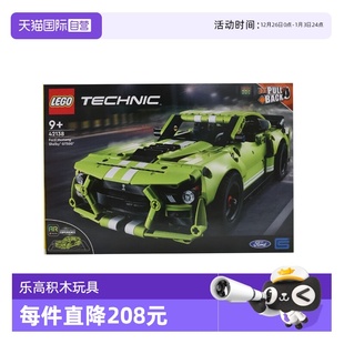 积木玩具礼物 LEGO乐高积木42138福特GT500科技机械组拼装 自营