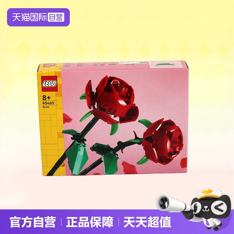 乐高拼装积木40460Iconic玫瑰图片