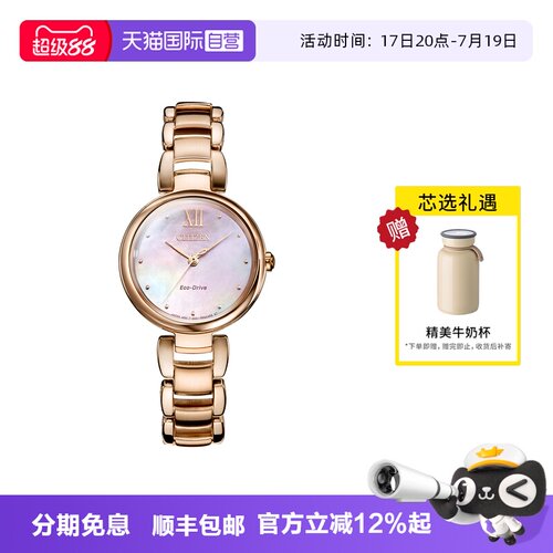 【自营】CITIZEN西铁城 光动能女表花语风吟钢带手表女EM0533-82Y