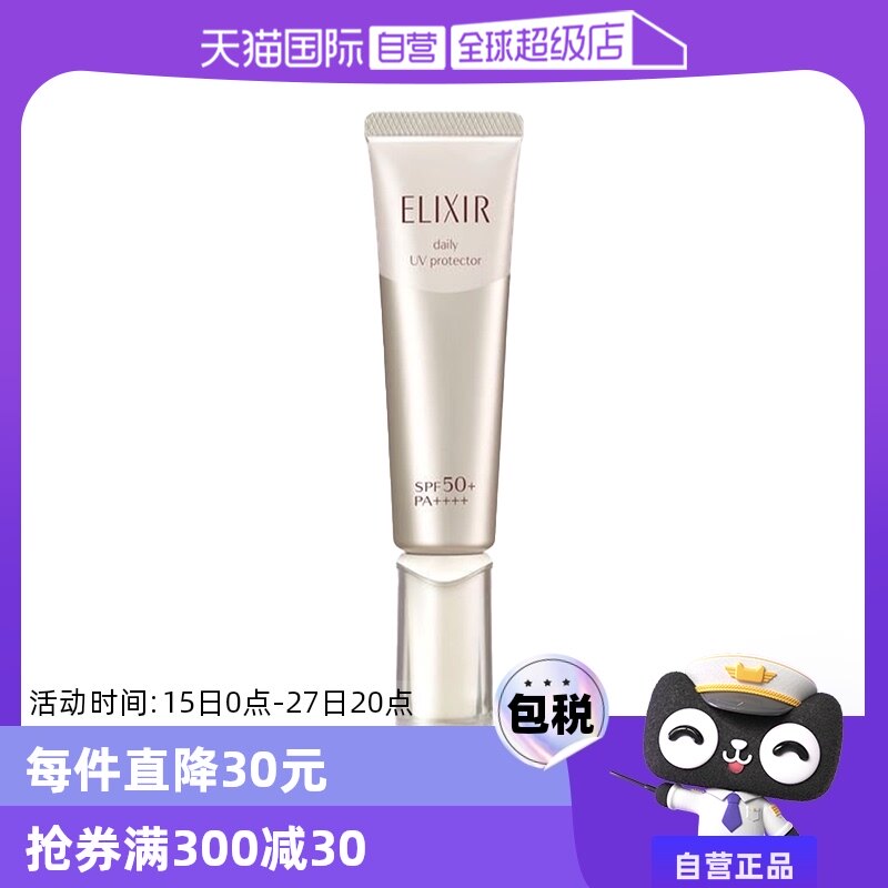 【自营】资生堂怡丽丝尔隔离防晒霜SPF50+35ml防晒乳金管清爽乳液