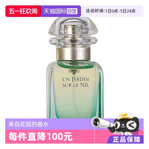 Hermes/爱马仕尼罗河泻湖木质