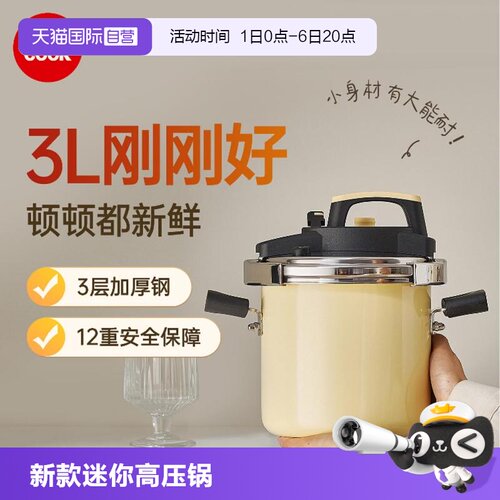 【自营】kimscook2025新款高压锅一人食小型迷你防爆家用压力锅