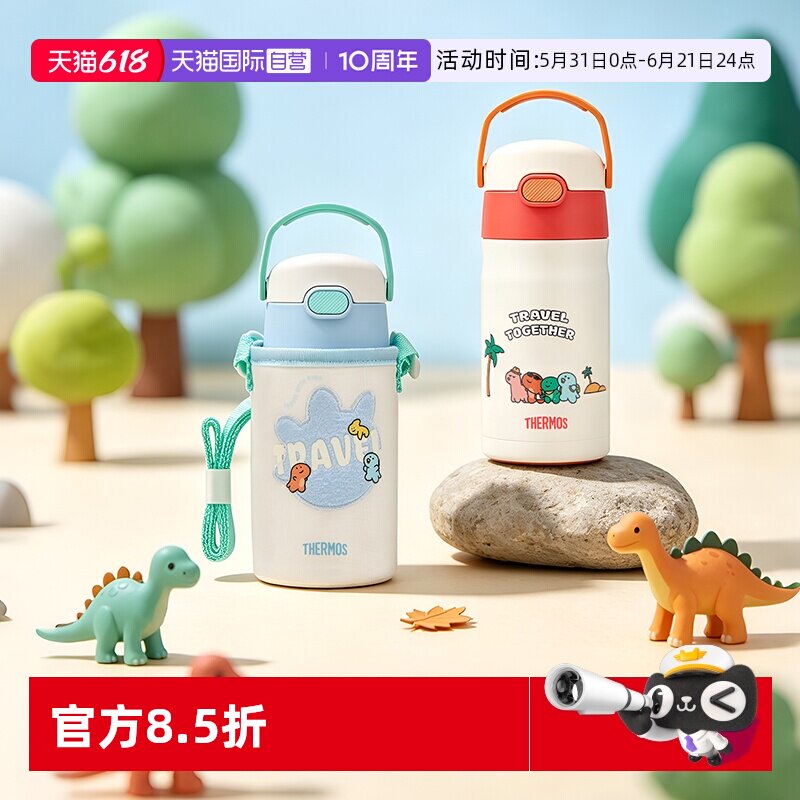 杯套儿童保温膳魔师不锈钢350ml