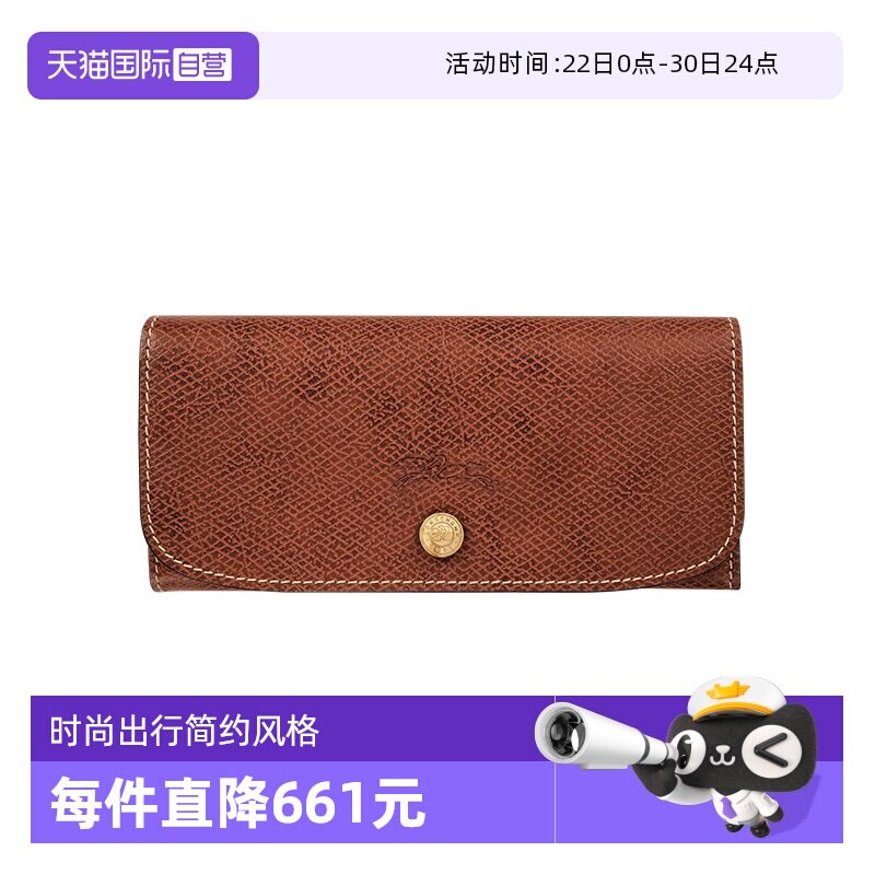 【自营】LONGCHAMP/珑骧Épure 蜥蜴纹压花长款钱包30050HYZ