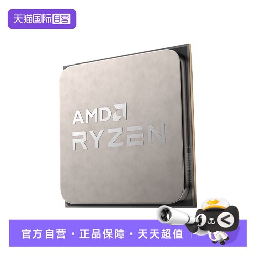 AMD锐龙R55600散片AM4处理器CPU
