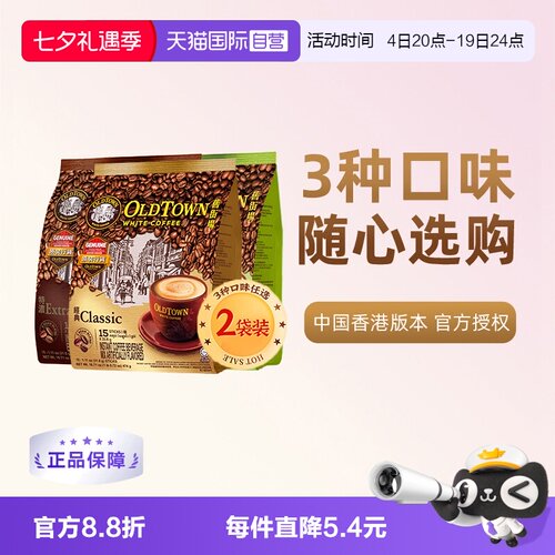 中国香港版本 官方授权