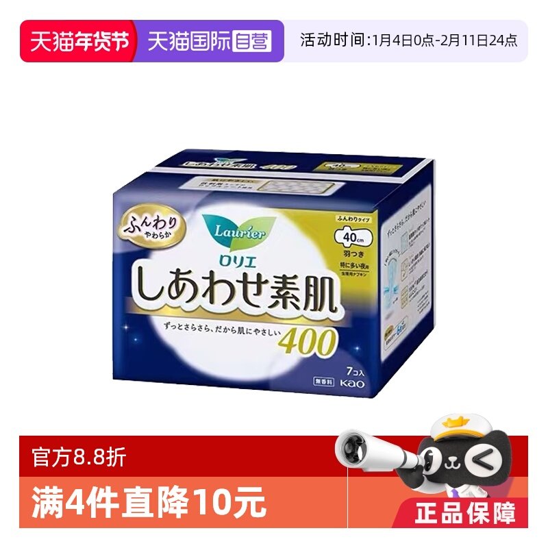 【自营】日本进口花王乐而雅夜用卫生巾40cm*7片敏感肌轻薄护翼,孕妇装/孕产妇用品/营养,产妇卫生巾,淘宝优惠券,粉丝福利购,淘宝优惠卷