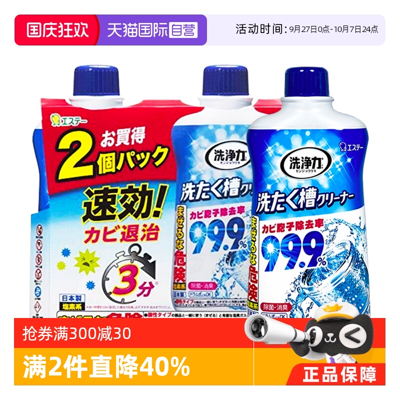自营ST小鸡仔洗衣机槽清洗剂