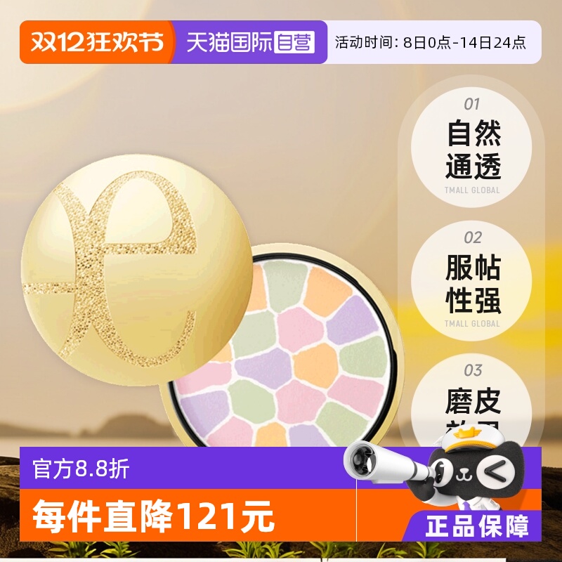 日本进口雅莉格丝蜜粉饼