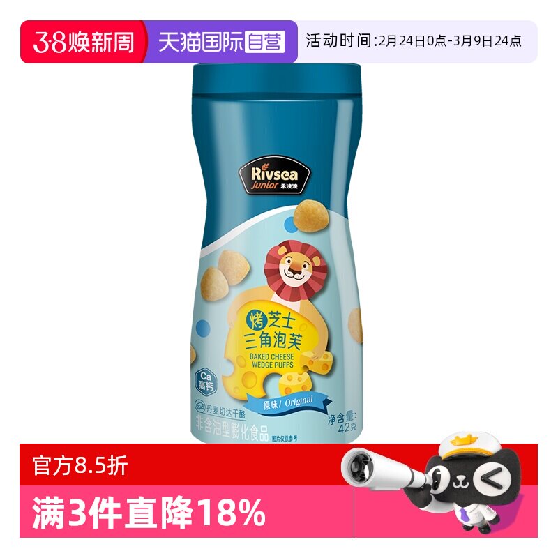 【自营】禾泱泱烤芝士三角泡芙宝宝罐装儿童小零食无添加海藻糖