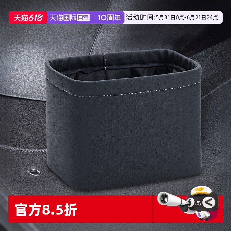 【自营】YAC车载垃圾桶汽车内用杂物桶前排后排置物桶后座收纳桶