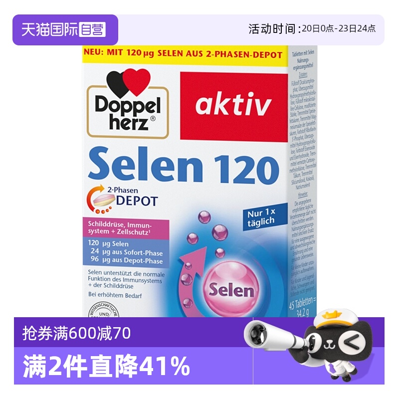 德国双心科学萃取无机硒安全补硒