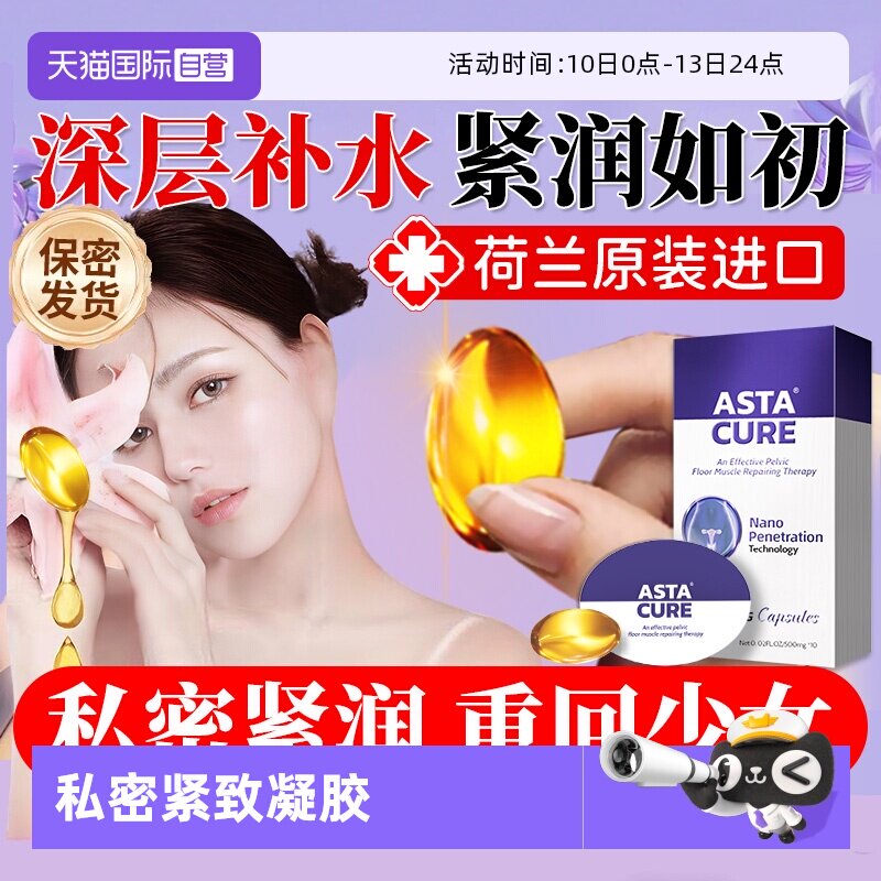 【自营】阴道哑铃盆底肌私处私密紧致收缩修复水润阴道训练器家用