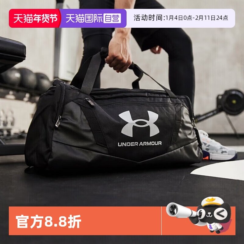 【自营】安德玛健身包大容量运动包篮球包斜挎包拎包行李包旅行包,运动包/户外包/配件,挎包/拎包/休闲包,淘宝优惠券,粉丝福利购,淘宝优惠卷