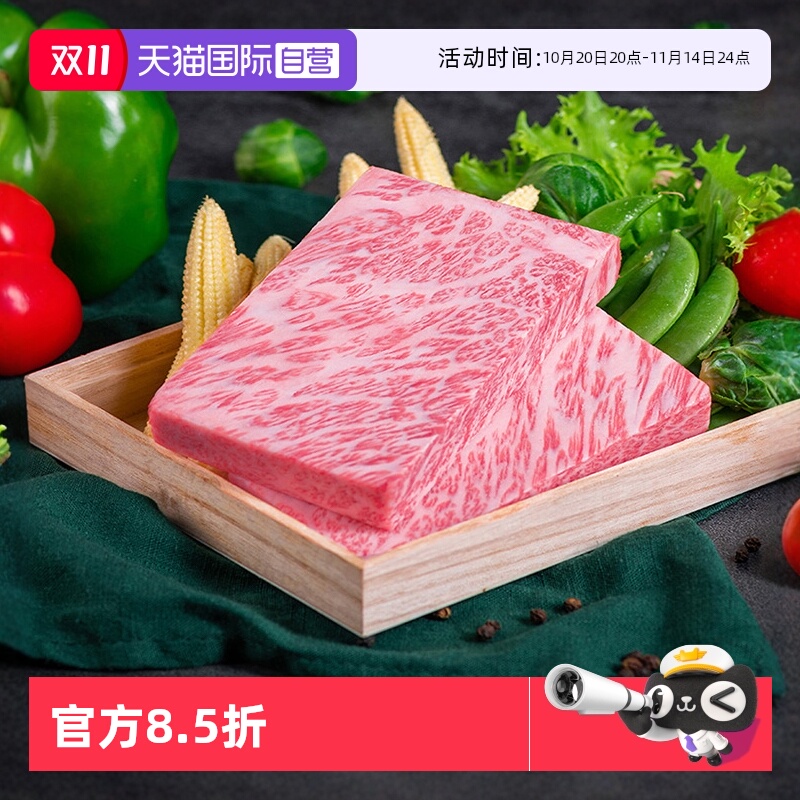 澳洲雪花和牛羽下肉BMS12原切