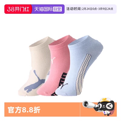 PUMA彪马袜子男女百搭短袜3双