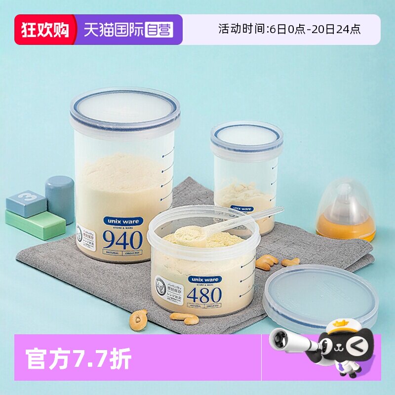 【自营】日本Asvel奶粉罐食品级密封罐婴儿装米粉盒便携外出储存 - 淘宝联盟商品