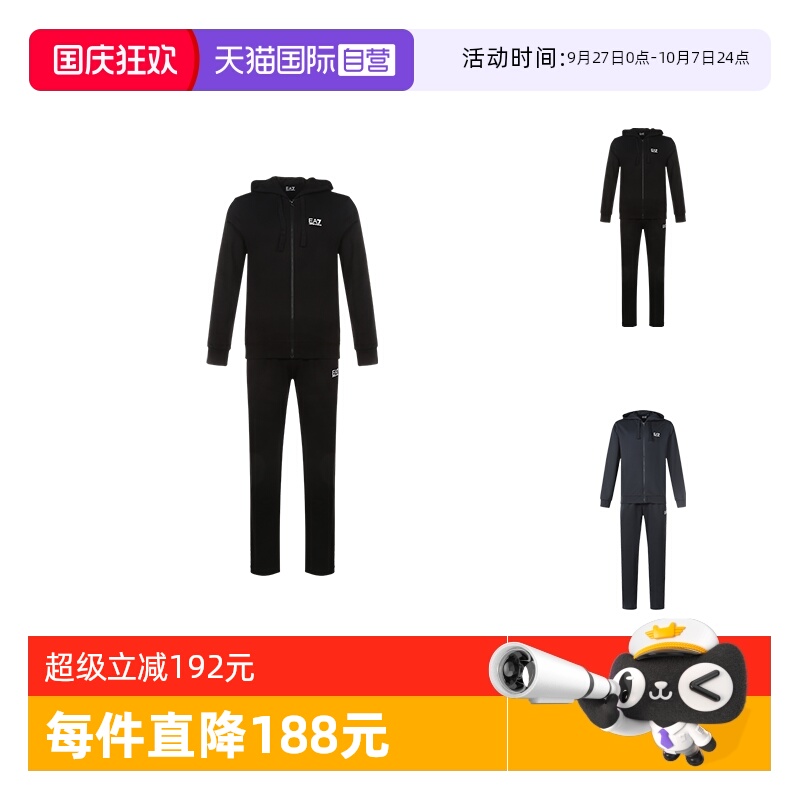 男士休闲运动套装EMPORIOARMANI