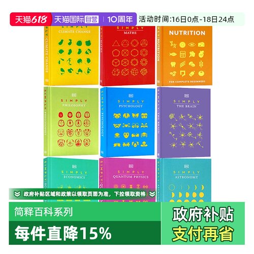 【自营】DK百科 英文原版 Simply简释百科系列  Quantum Physics/Maths/Psycholo/Brain/Nutrition 青少年科普读物 图解百科全书