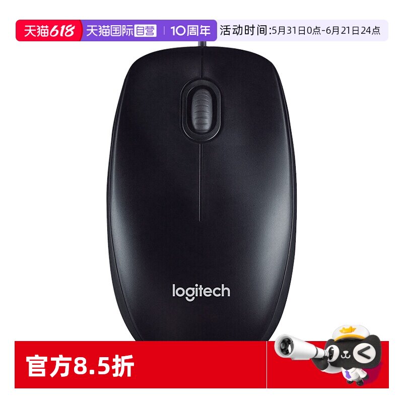 【自营】罗技 M90有线鼠标台式笔记本电脑家用办公通用