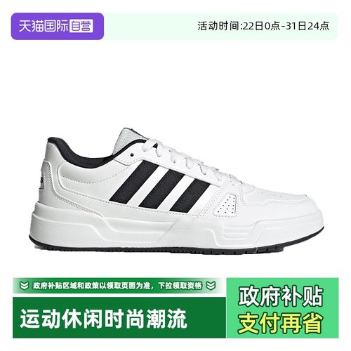 阿迪达斯男女运动板鞋