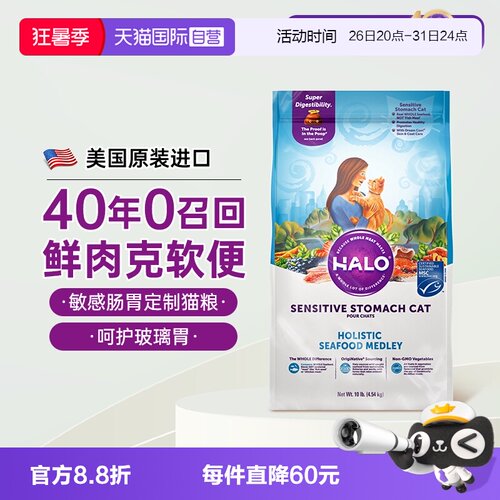 Halo自然光环猫粮进口幼猫成猫