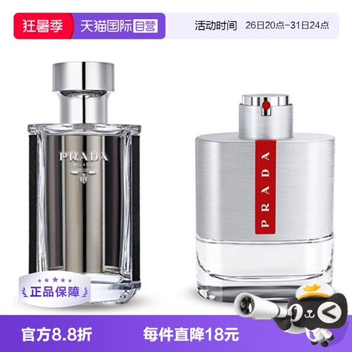 【自营】Prada/普拉达红月号/午夜男士淡香水50/100ml