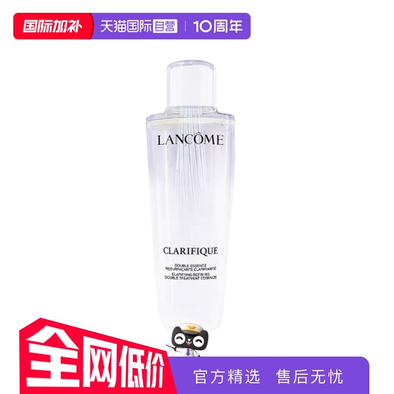 兰蔻极光水250ml透亮保湿
