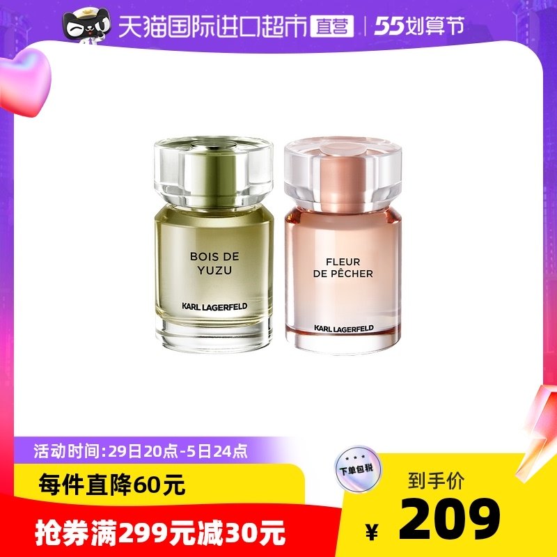 【情人节礼物】KarlLagerfeld/卡尔拉格斐老佛爷香水大牌中性香氛