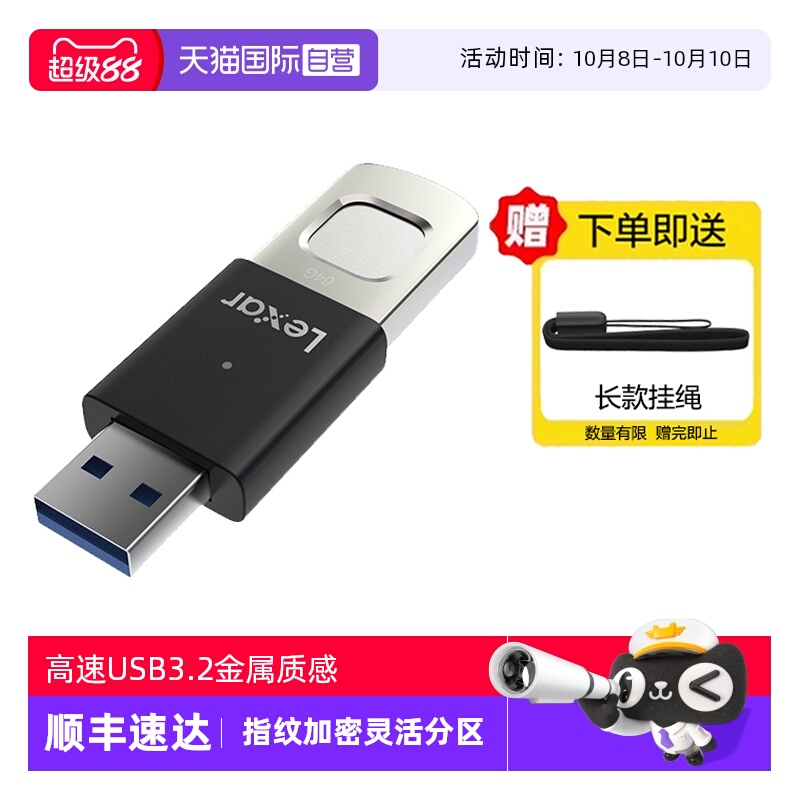 【自营】雷克沙64G/128G/256G金属指纹加密U盘F35 Pro快速识别