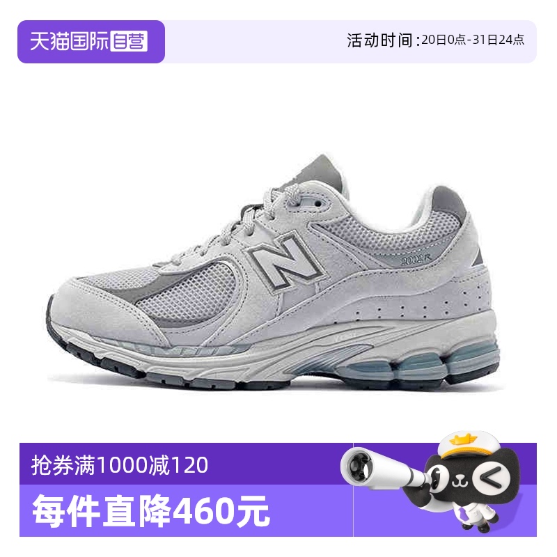 【自营】New Balance休闲鞋男女NB运动鞋2002系列慢跑鞋ML2002R0
