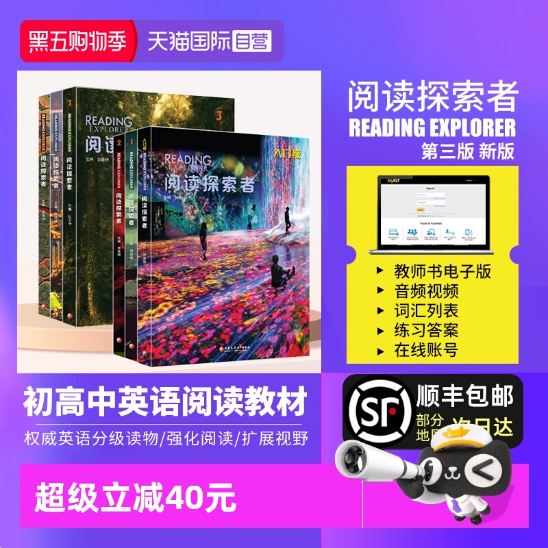 ReadingExplorer美国国家地理