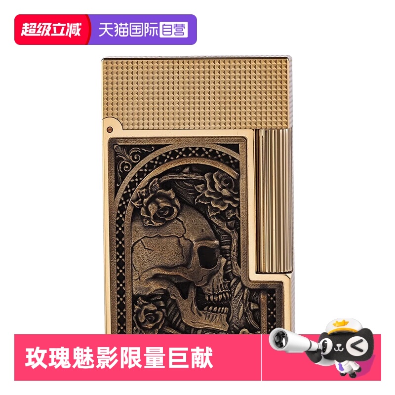 【自营】法国都彭打火机Ligne2朗声系列高定玫瑰骷髅限量款