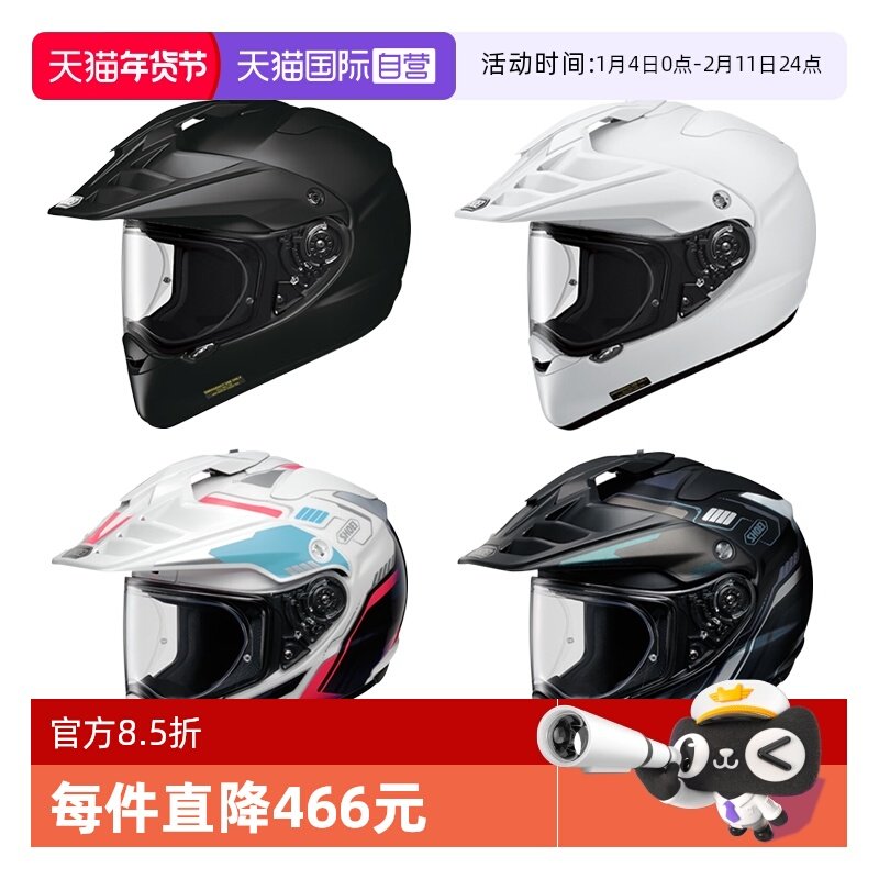 【自营】SHOEI HORNET ADV日本进口摩托车头盔越野拉力长途巡航