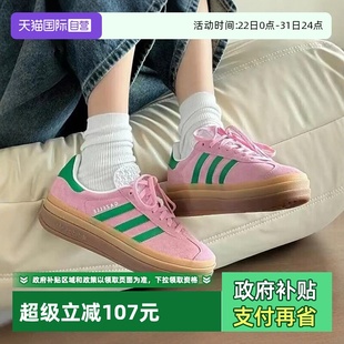 女鞋 Adidas阿迪达斯休闲鞋 GAZELLE BOLD IE0420 W运动鞋 自营