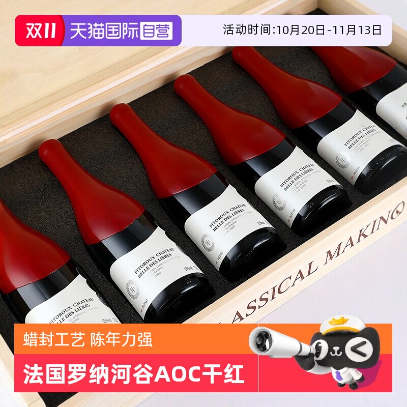 【自营】法国进口红酒整箱罗纳河谷西拉歌海娜干红葡萄酒送礼盒装