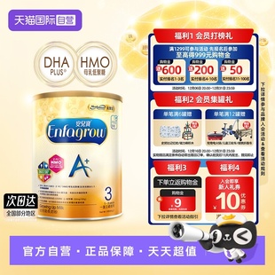 安儿宝婴幼儿奶粉DHA配方专利3段850g 荷兰美赞臣港版 1罐 自营