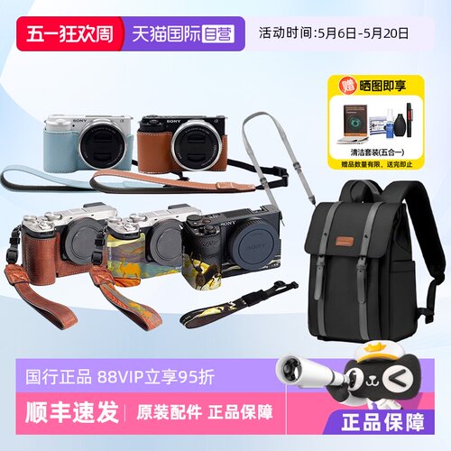 【自营】索尼原装相机专用保护皮套包 ZV-E10 配件包zve10摄影