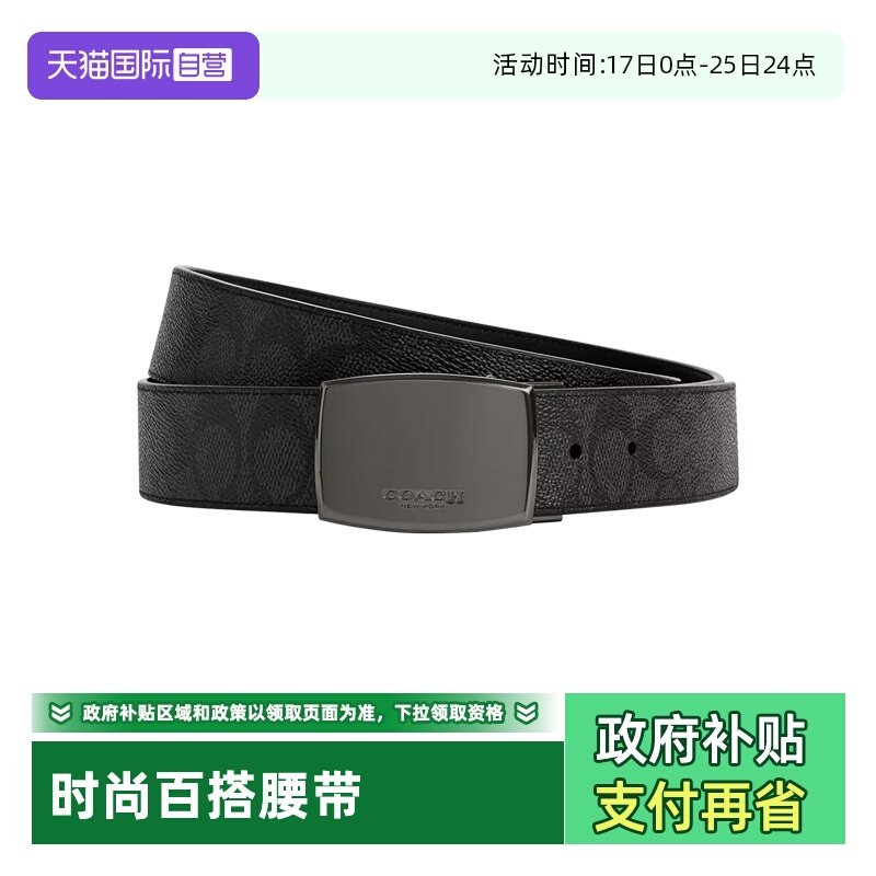 Coach经典老花涂层帆布腰带