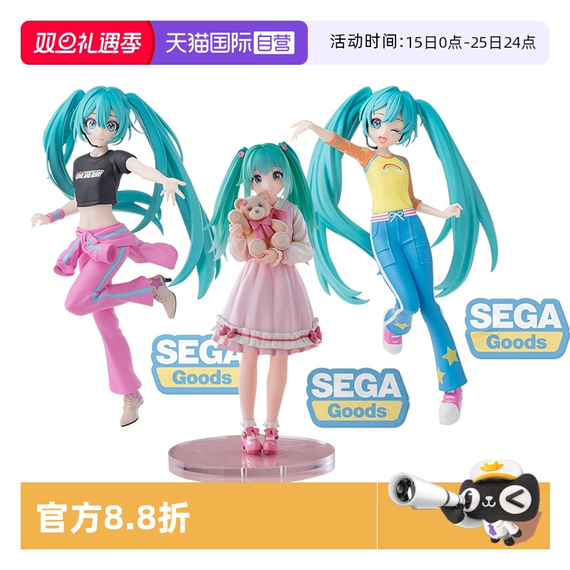 【自营】SEGA世嘉 Luminasta 初音未来 无法歌唱的未来 景品手办